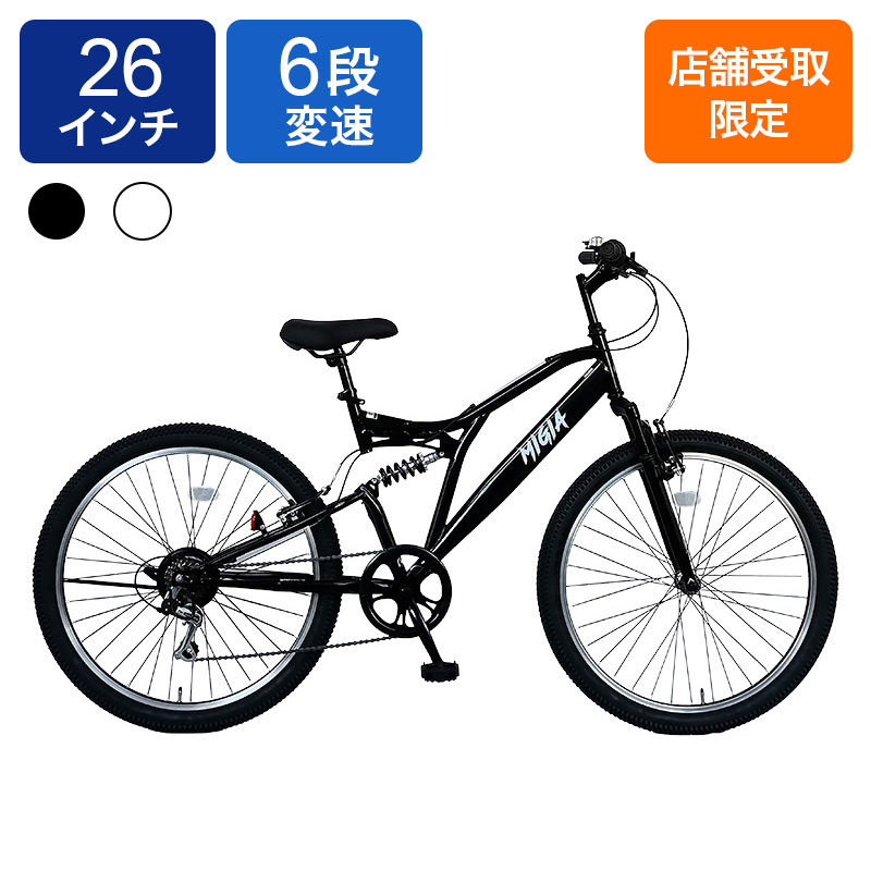 ◆【お取り寄せ商品】ミギア266Wサス MTB 26インチ 6段