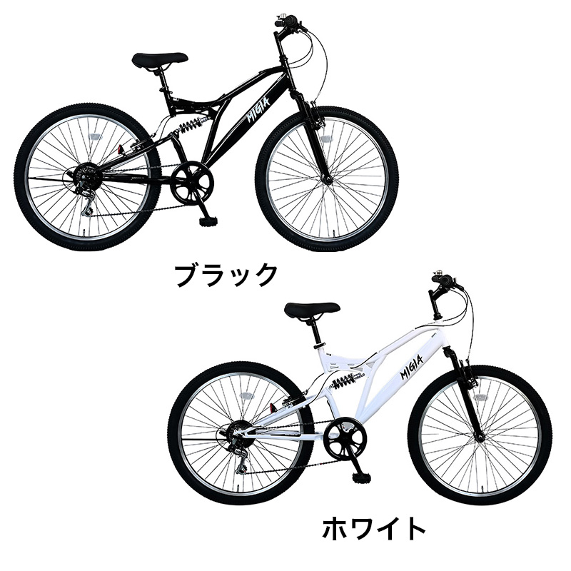 ◆【お取り寄せ商品】ミギア266Wサス MTB 26インチ 6段