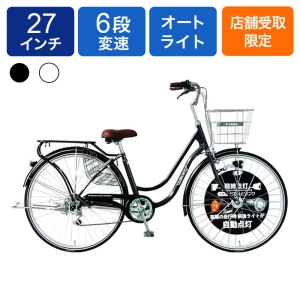 ◆【お取り寄せ商品】エーリンクスユースS276 軽快車 27インチ 6段