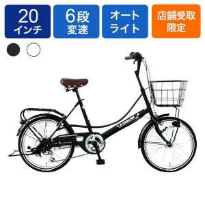 ◆【お取り寄せ商品】エーリンクスMV206 小径車 20インチ 6段 前後オート