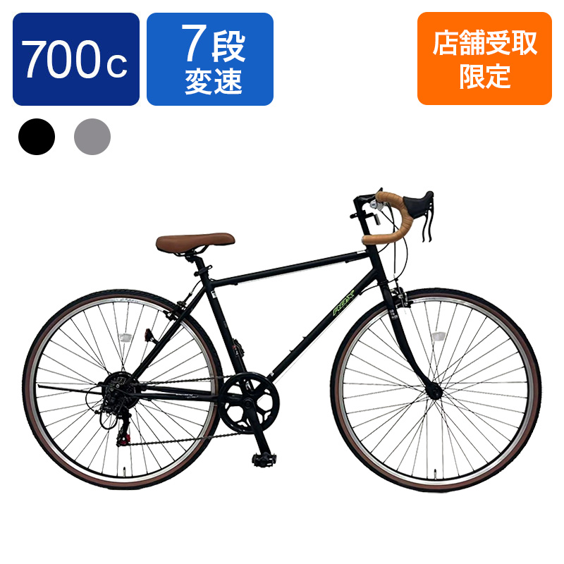 ◆【お取り寄せ商品】RBX 700C 7S ロードバイク