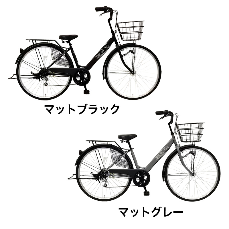 ◆【お取り寄せ商品】BILIS AT 軽快車 27インチ 6段