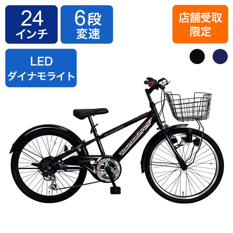 ◆【お取り寄せ商品】HerosFyri (ヒーローズフィリ) ジュニアCTB 24インチ 6段 ゼロス スピードメーター