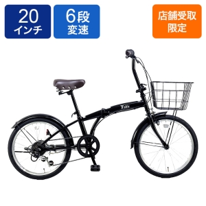 ◆【お取り寄せ商品】フォビック カゴ付き 20インチ 6段 マットブラック
