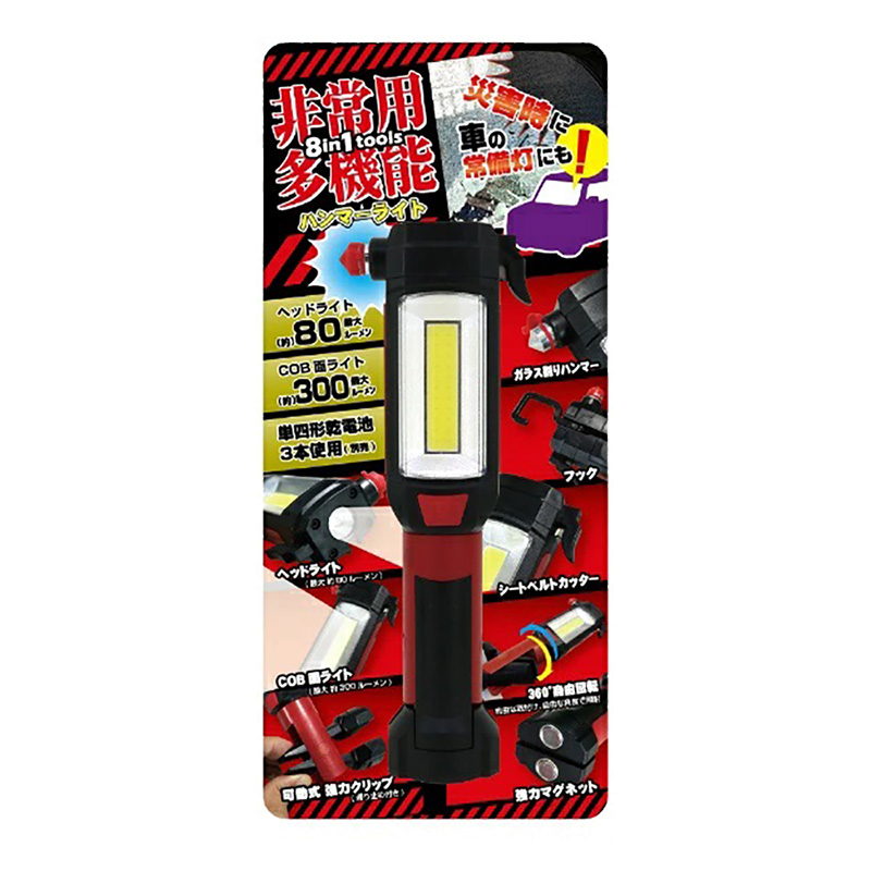 非常用多機能ハンマーライト
