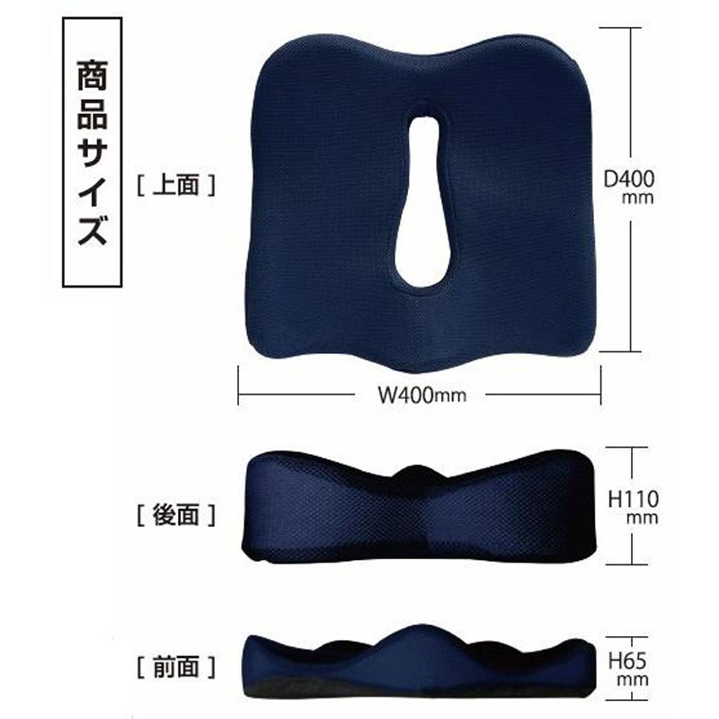 エルゴクッション 低反発三次元形状座布団 ネイビー 40×40×11cm