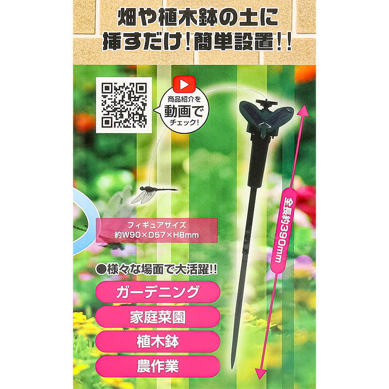 スイングヤンマくん