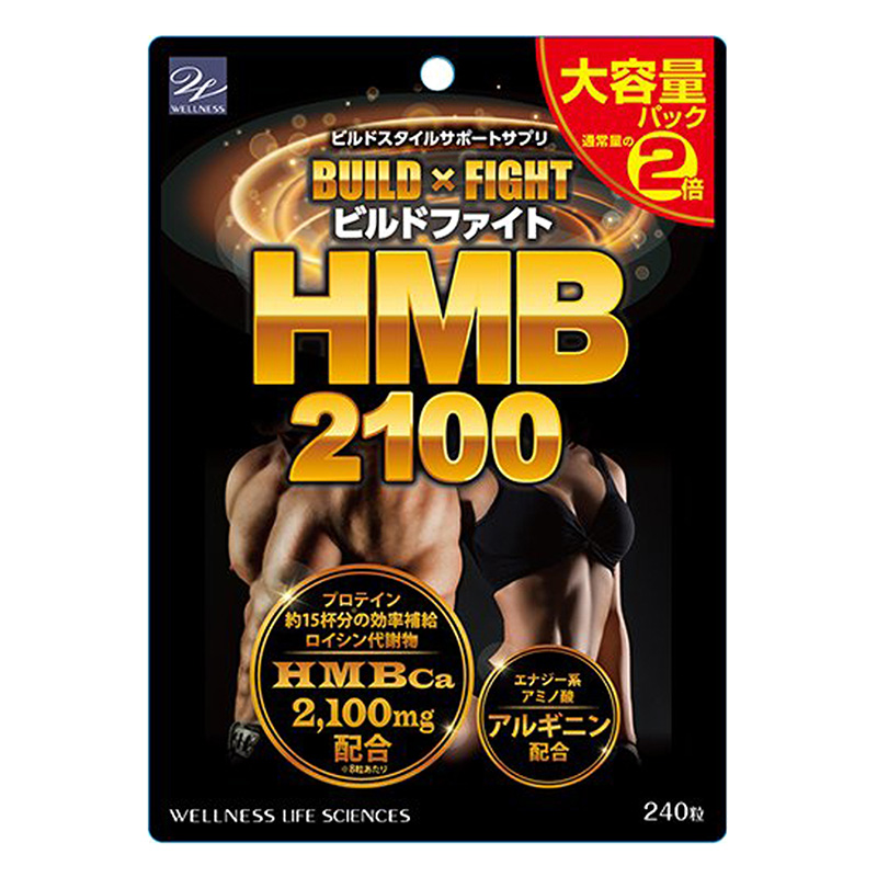 ビルドファイト HMB2100 大容量パック 240粒