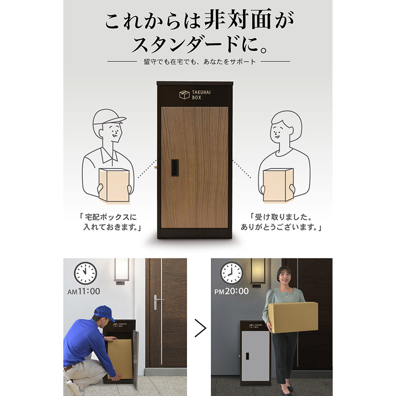 ■上開き宅配ボックス  アイボリーホワイト