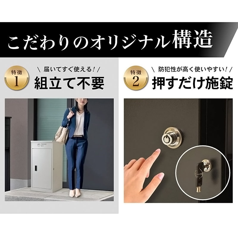 ■上開き宅配ボックス  アイボリーホワイト