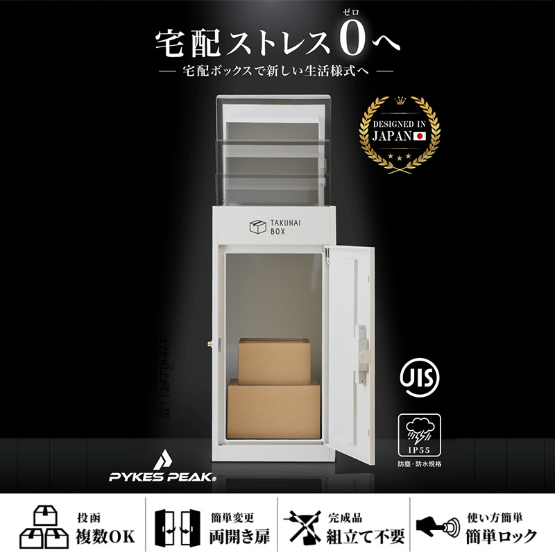 ■上開き宅配ボックス(ウッド調)  ディープウッド