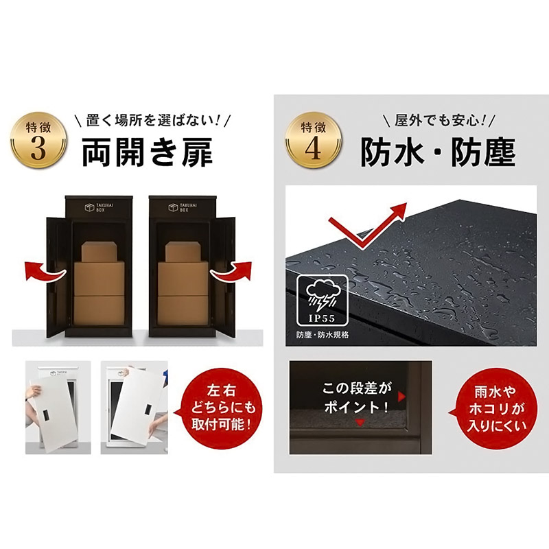 ■上開き宅配ボックス(ウッド調)  ディープウッド