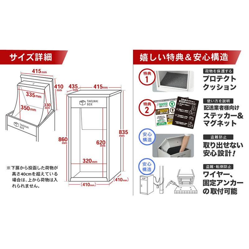 ■上開き宅配ボックス  シルバー