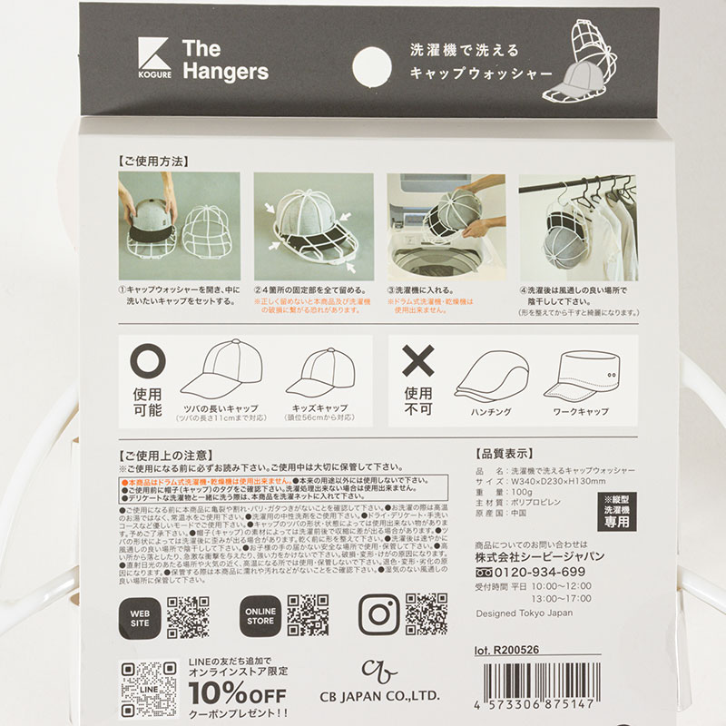 洗濯機で洗える キャップウォッシャー 縦型洗濯機専用