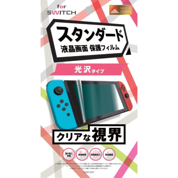 NSW用スタンダード液晶保護フィルム光沢