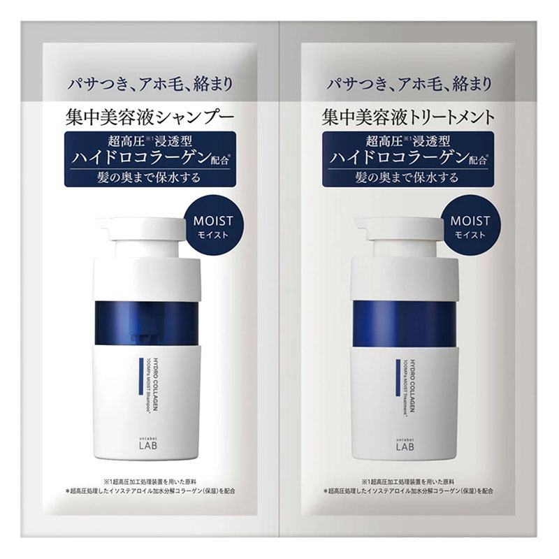 アンレーベルラボ COモイスト シャンプー&ヘアトリートメント 1dayトライアル 12ml+12ml
