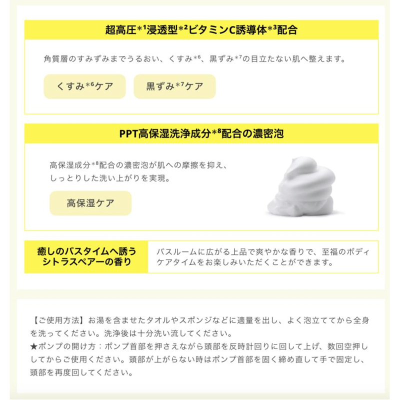 アンレーベル ラボ Ｖクリーミーモイスト ボディウォッシュ 400ml