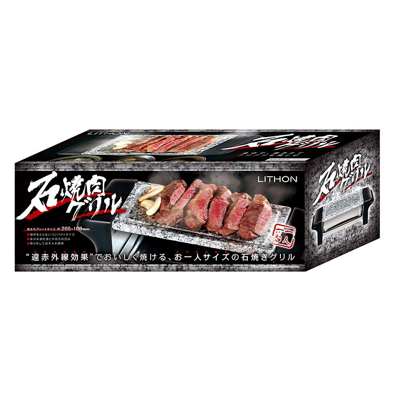 石焼肉グリル