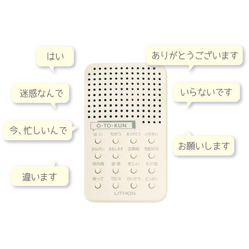 応答くん KSVC-001W
