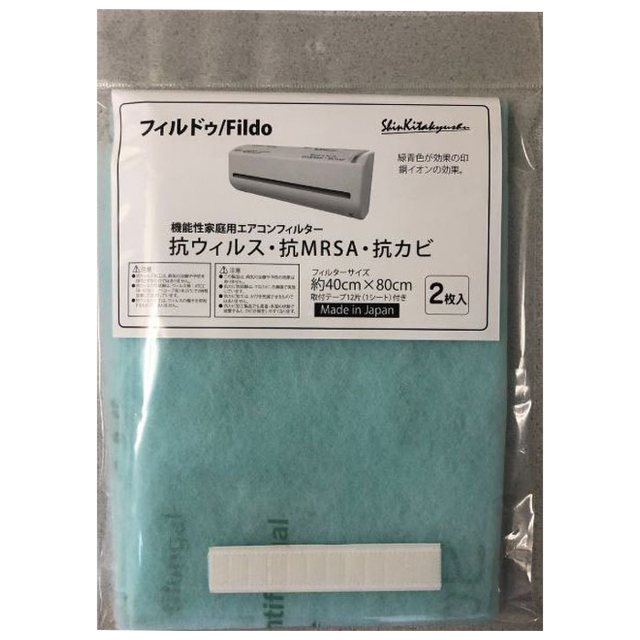 抗ウイルスエアコンフィルタ FD4080-2