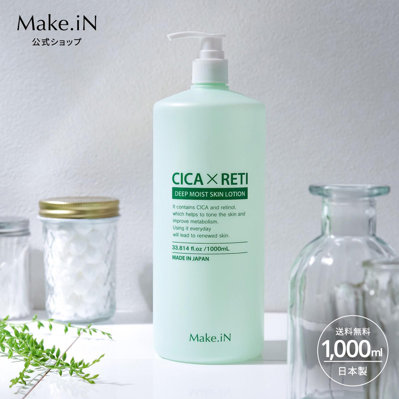 Make.iN シカ×レチ モイストスキンローション 1000ml