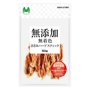 無添加 ささみハードスティック 50g