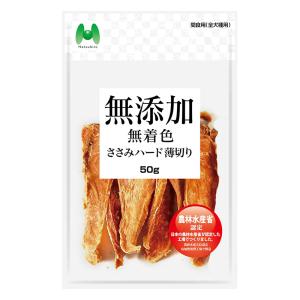 無添加 ささみハード薄切り 50g