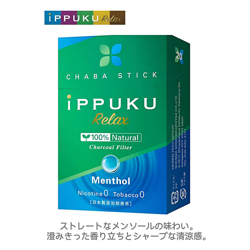 IPPUKU RELAX 茶葉ST メンソール