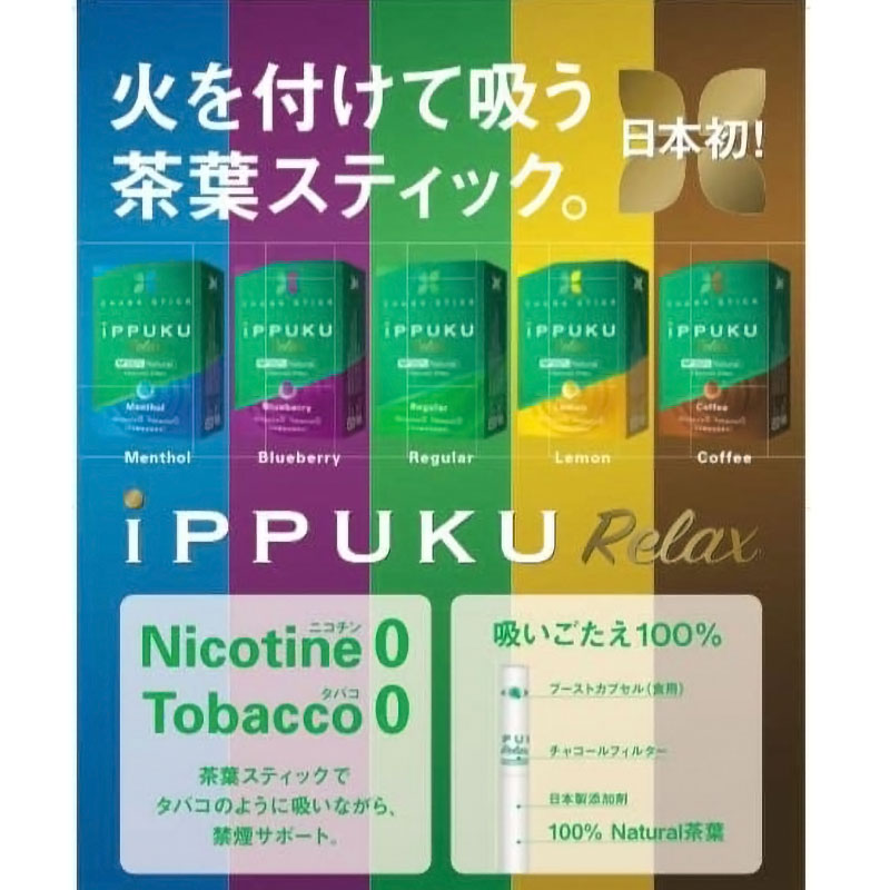 IPPUKU RELAX 茶葉ST メンソール