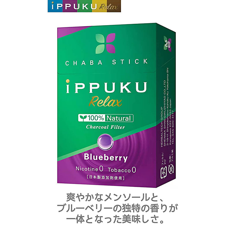IPPUKU茶葉スティック 茶葉ST ブルーベリー
