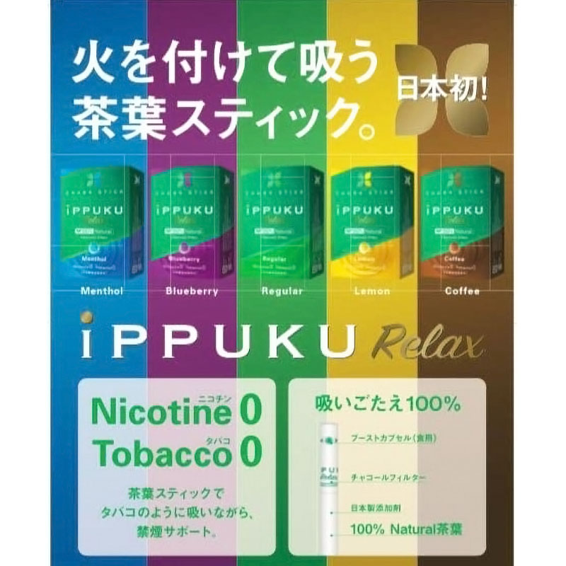 IPPUKU茶葉スティック 茶葉ST ブルーベリー