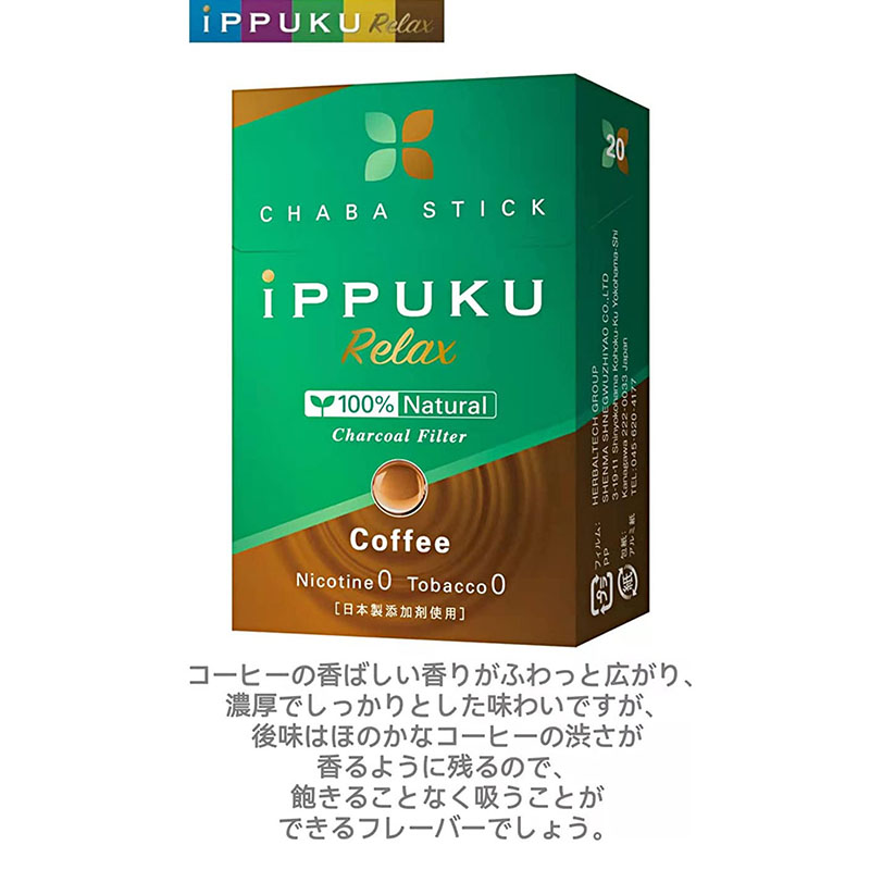 IPPUKU茶葉スティック 茶葉ST コーヒー