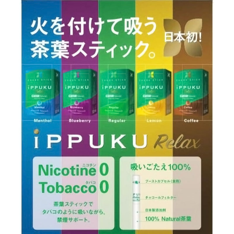 IPPUKU茶葉スティック 茶葉ST コーヒー