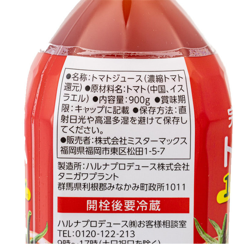 完熟トマト100%ジュース 10個のリコピン PET 900g