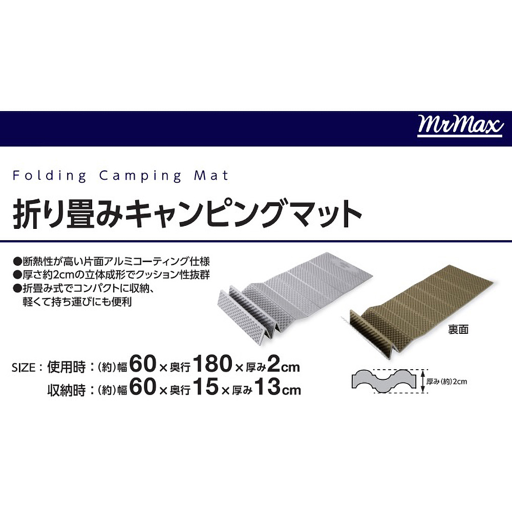 折り畳みキャンピングマット シルバー×カーキ