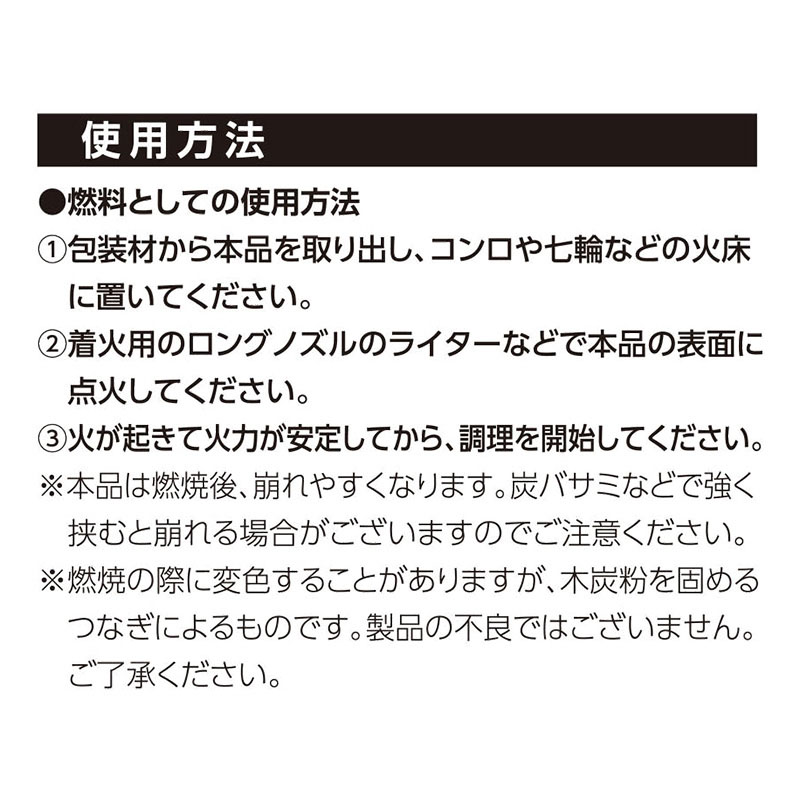 かんたん着火豆炭 500g