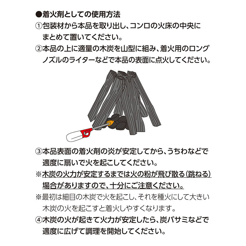 かんたん着火豆炭 500g