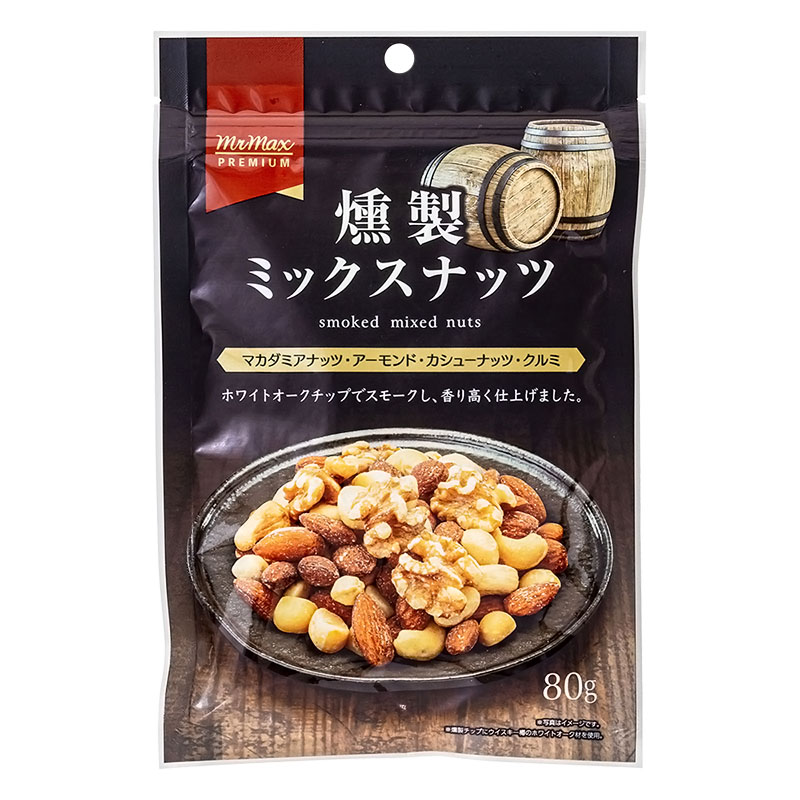 燻製ミックスナッツ 80g