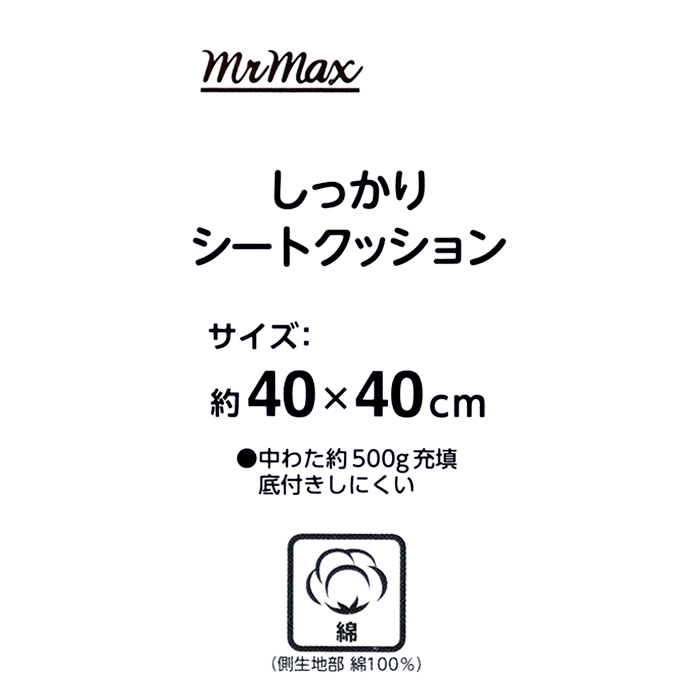 しっかりシートクッション グレー