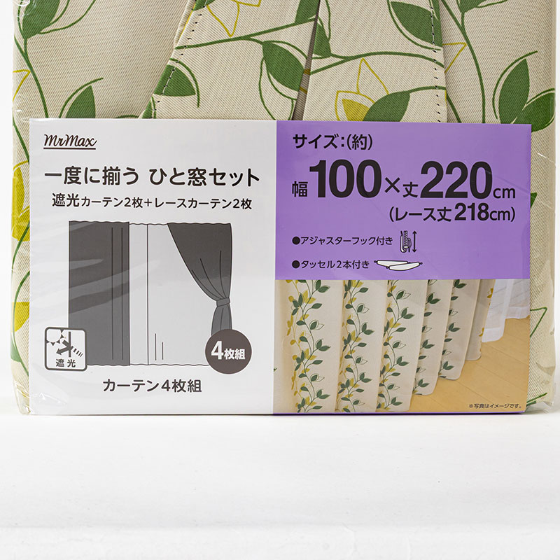 遮光カーテン+レース 100×220cm 4枚組み グリーン