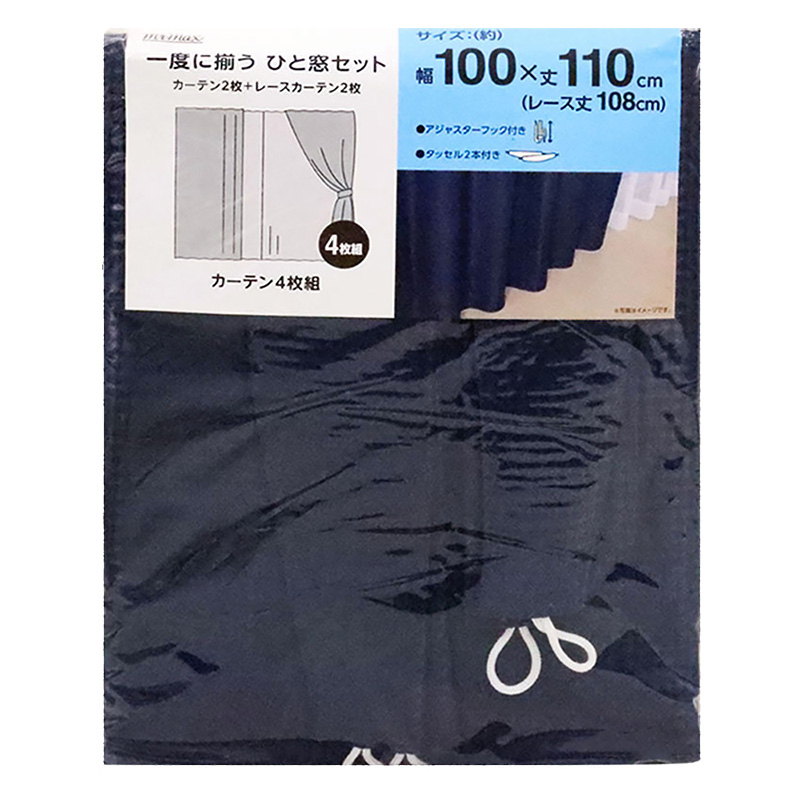 カーテン+レース 100×110cm ネイビー