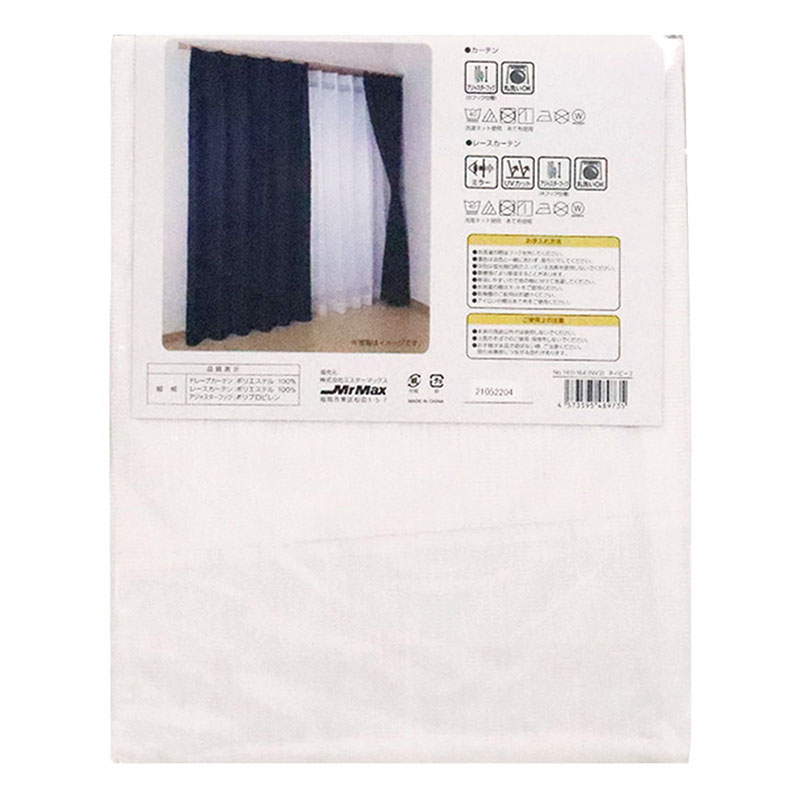 カーテン+レース 100×110cm ネイビー
