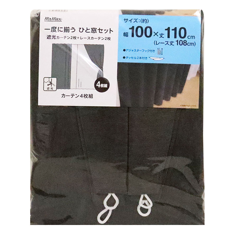 遮光カーテン+レース 100×110cm