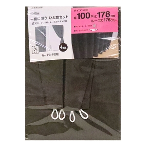 遮光カーテン+レース 100×178cm