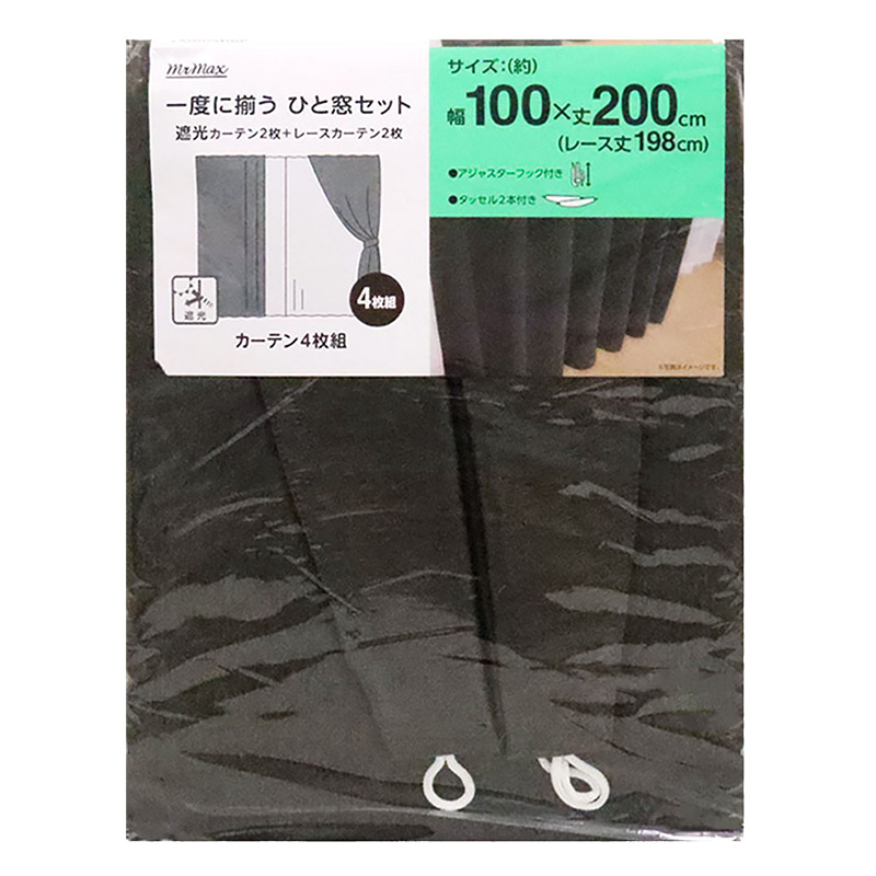 遮光カーテン+レース 100×200cm
