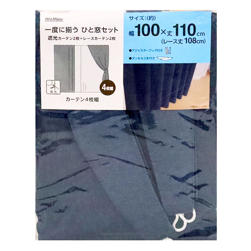 遮光カーテン+レース 100×110cm