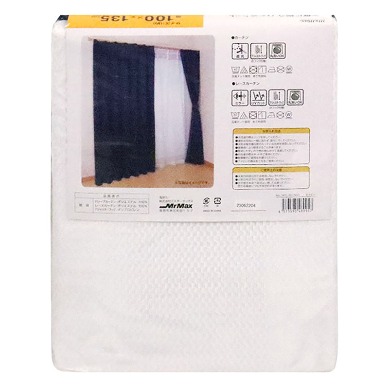 遮光カーテン+レース 100×135cm