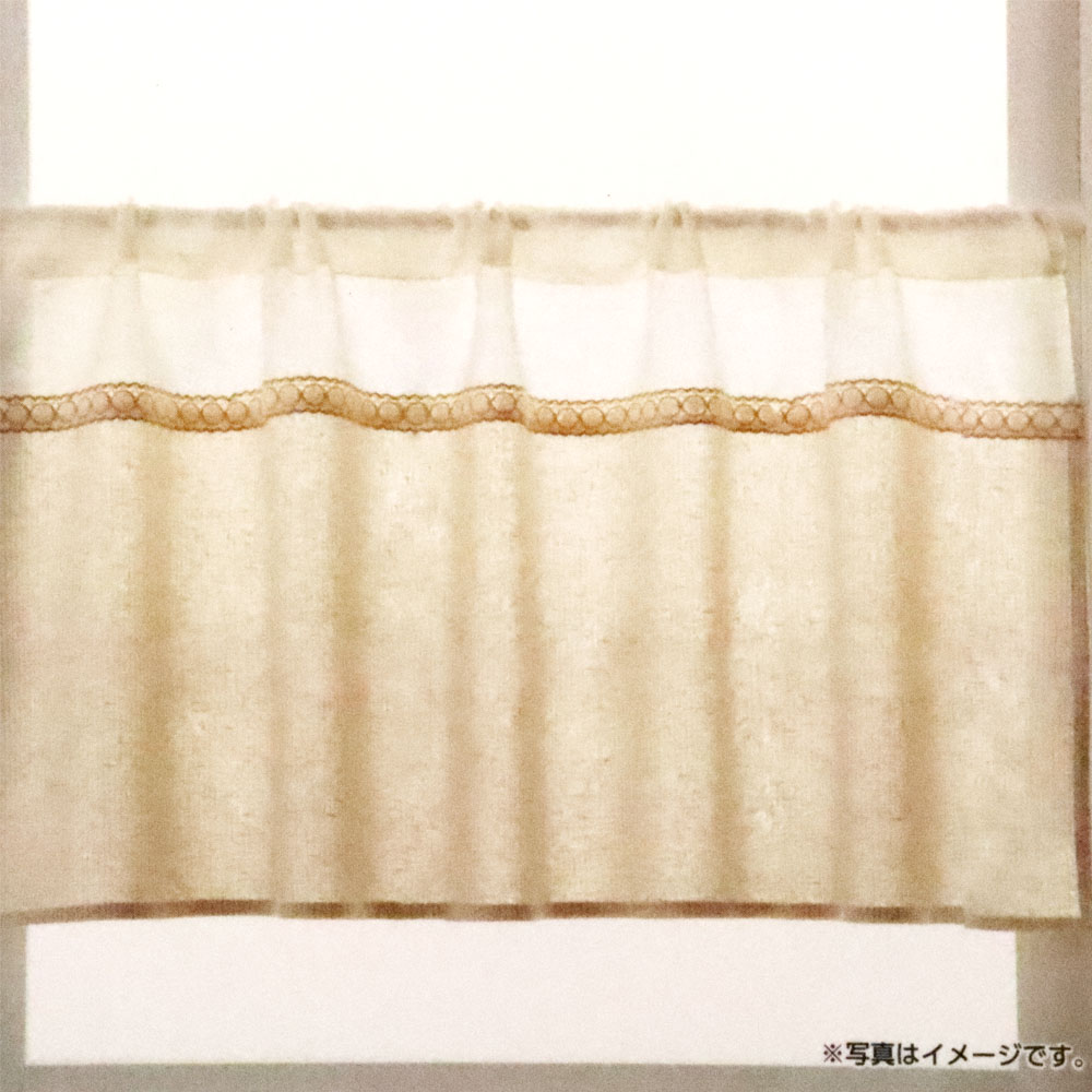 麻入りカフェカーテン 幅100×丈45cm ベージュ・ブラウン