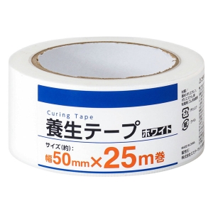 養生テープ 幅50mm×25m ホワイト