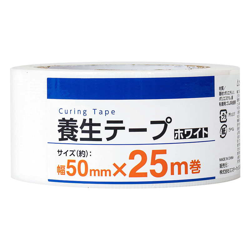 養生テープ 幅50mm×25m ホワイト